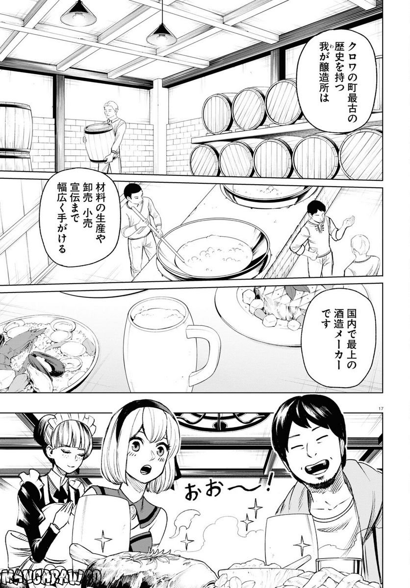 ひろゆき、異世界でも論破で無双します 第8話 - Trang 17