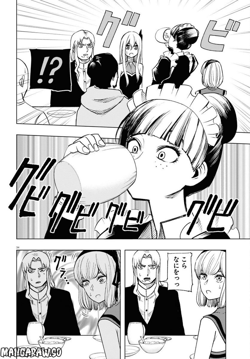 ひろゆき、異世界でも論破で無双します 第8話 - Trang 34