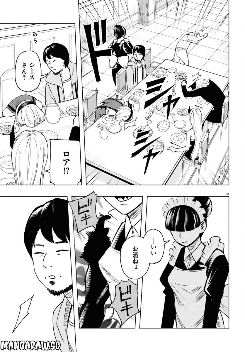 ひろゆき、異世界でも論破で無双します 第8話 - Trang 35