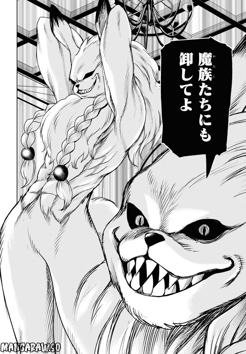 ひろゆき、異世界でも論破で無双します 第8話 - Trang 36