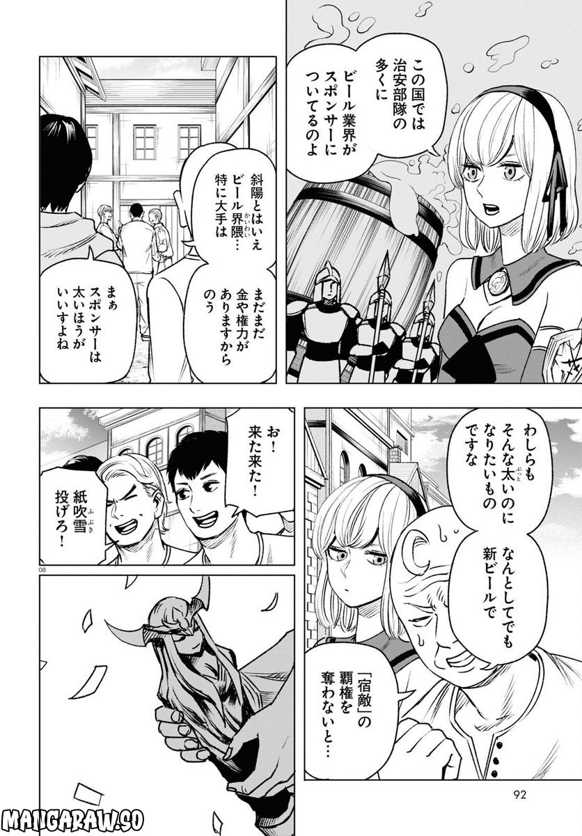 ひろゆき、異世界でも論破で無双します 第8話 - Trang 8