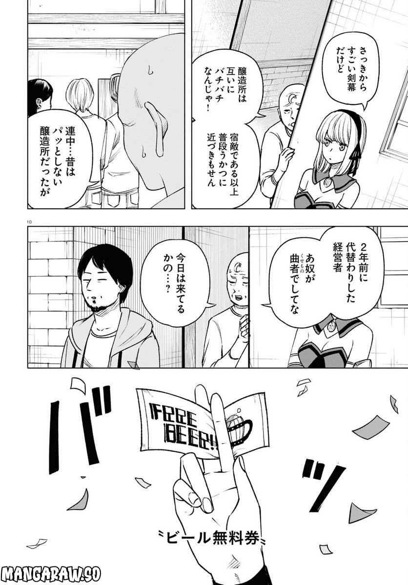 ひろゆき、異世界でも論破で無双します 第8話 - Trang 10