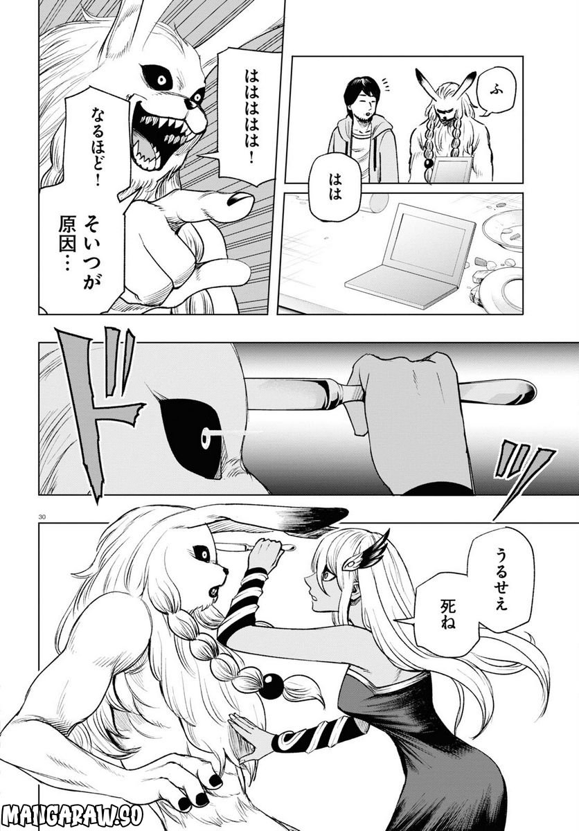 ひろゆき、異世界でも論破で無双します - 第9話 - Page 30