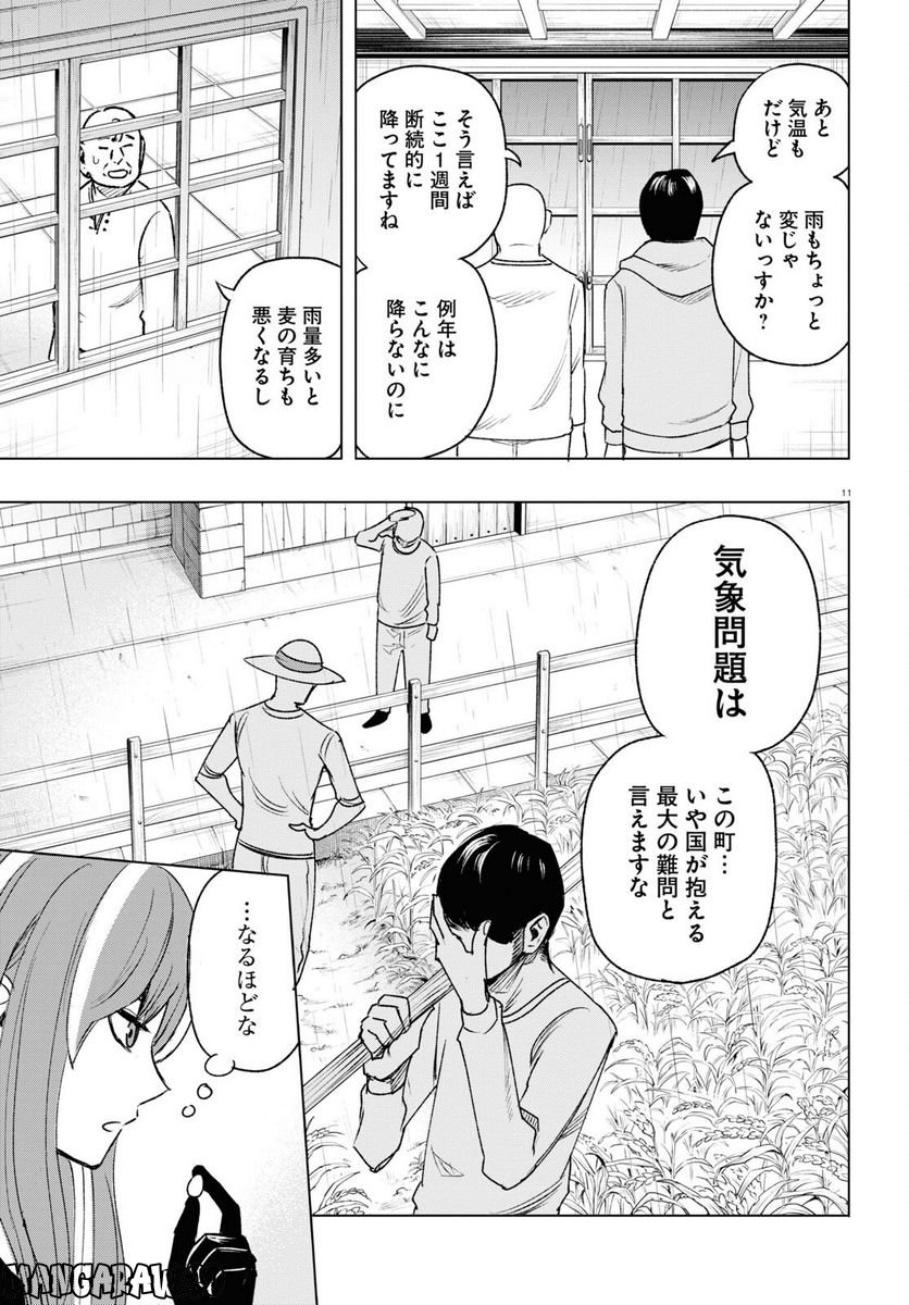 ひろゆき、異世界でも論破で無双します 第10話 - Trang 11