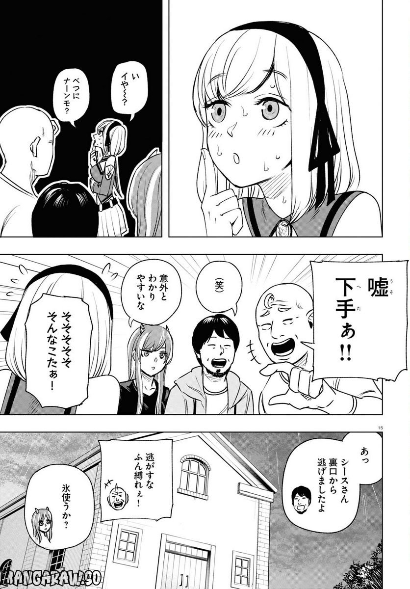 ひろゆき、異世界でも論破で無双します 第10話 - Trang 15