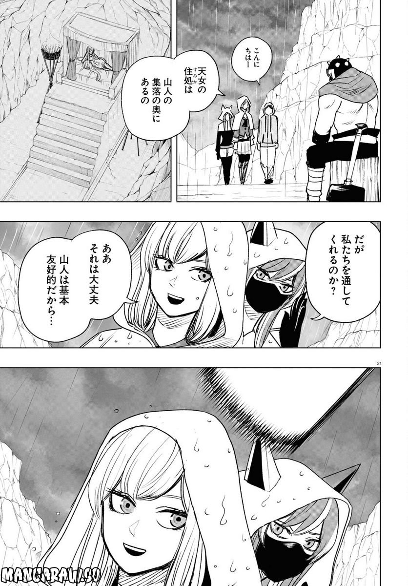 ひろゆき、異世界でも論破で無双します 第10話 - Trang 21