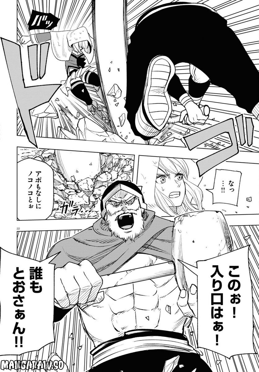 ひろゆき、異世界でも論破で無双します 第10話 - Trang 22