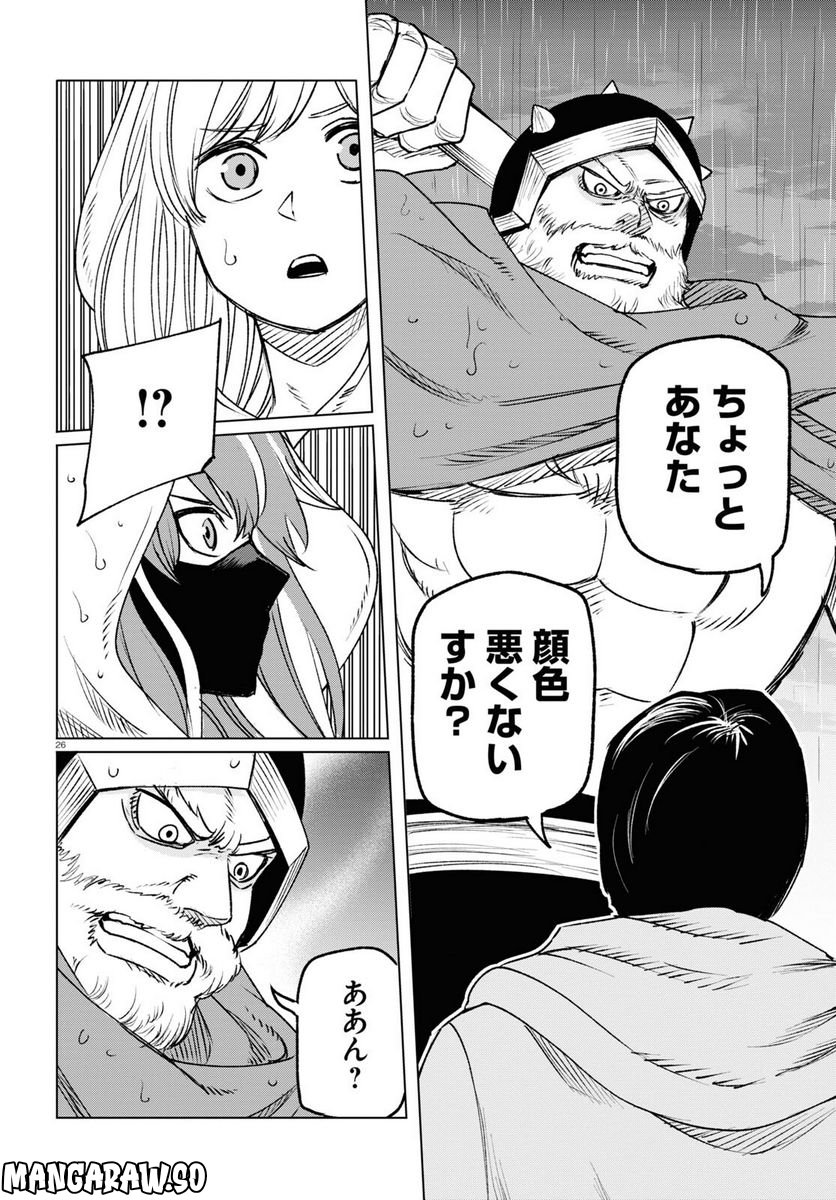 ひろゆき、異世界でも論破で無双します 第10話 - Trang 26