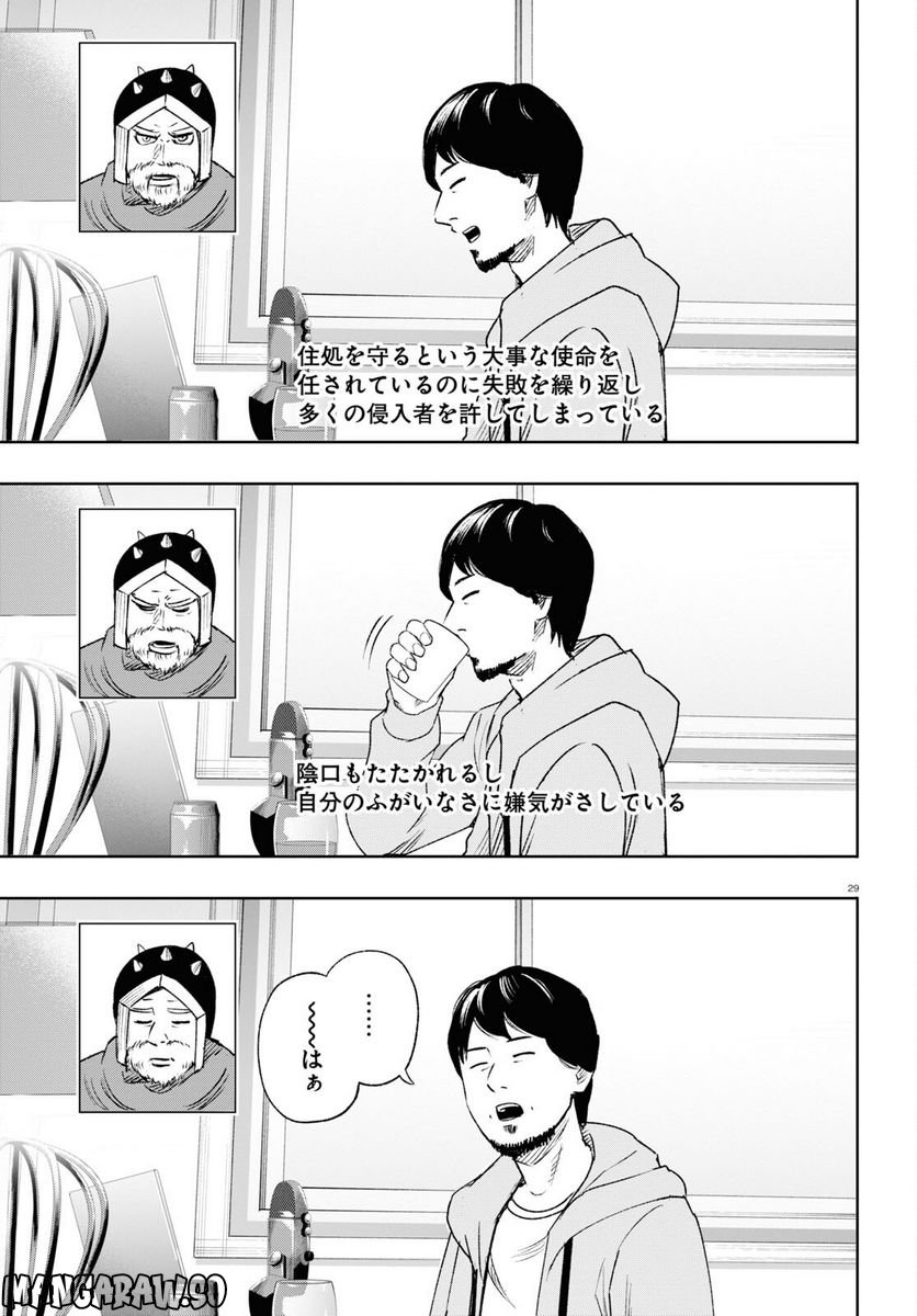 ひろゆき、異世界でも論破で無双します 第10話 - Trang 29