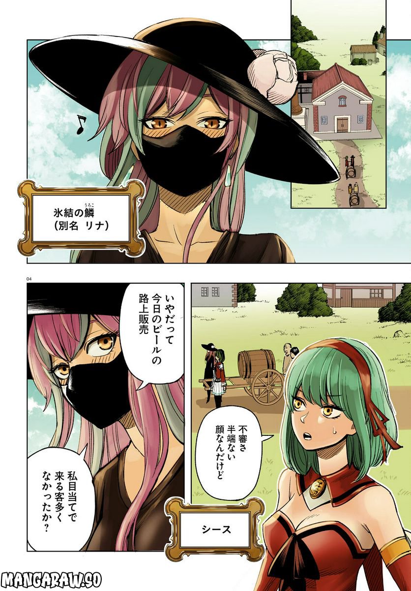 ひろゆき、異世界でも論破で無双します 第10話 - Trang 4