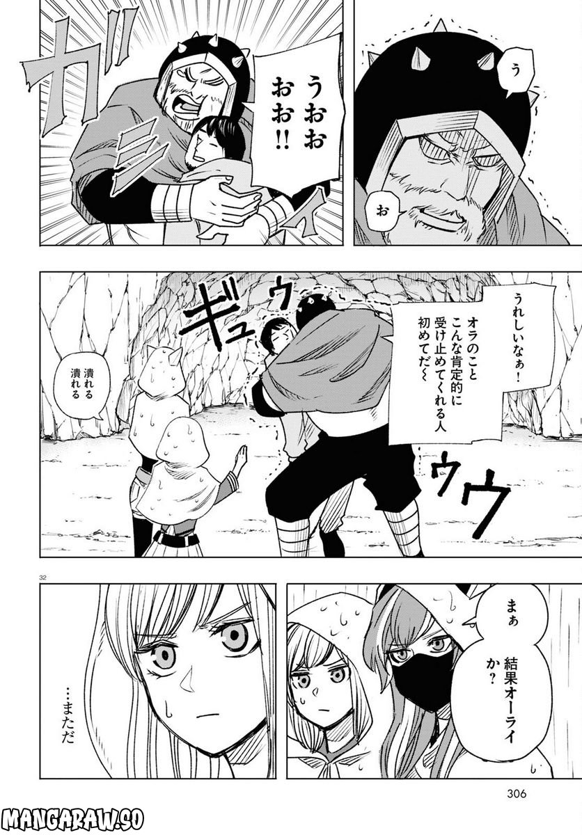 ひろゆき、異世界でも論破で無双します 第10話 - Trang 32