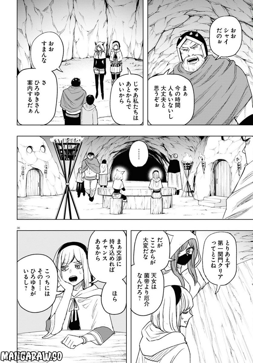 ひろゆき、異世界でも論破で無双します 第10話 - Trang 36