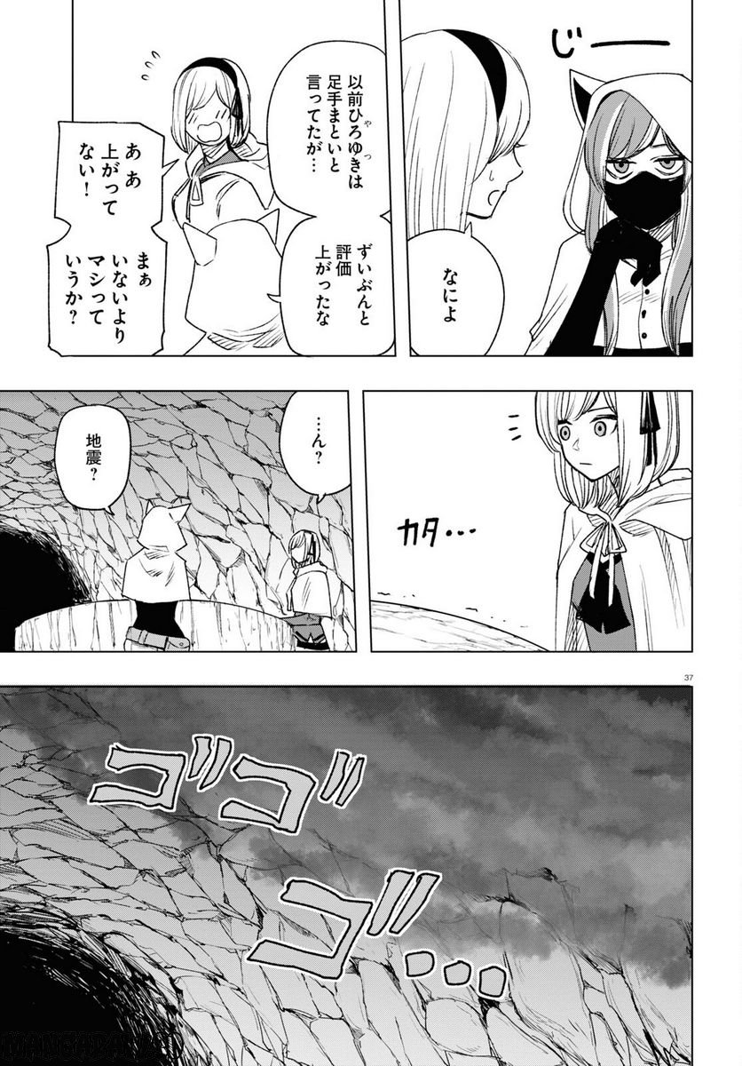ひろゆき、異世界でも論破で無双します 第10話 - Trang 37