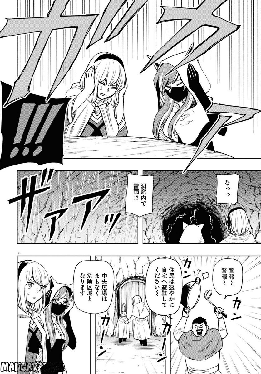 ひろゆき、異世界でも論破で無双します 第10話 - Trang 38
