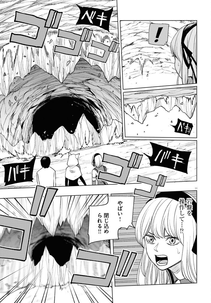 ひろゆき、異世界でも論破で無双します 第11話 - Trang 11