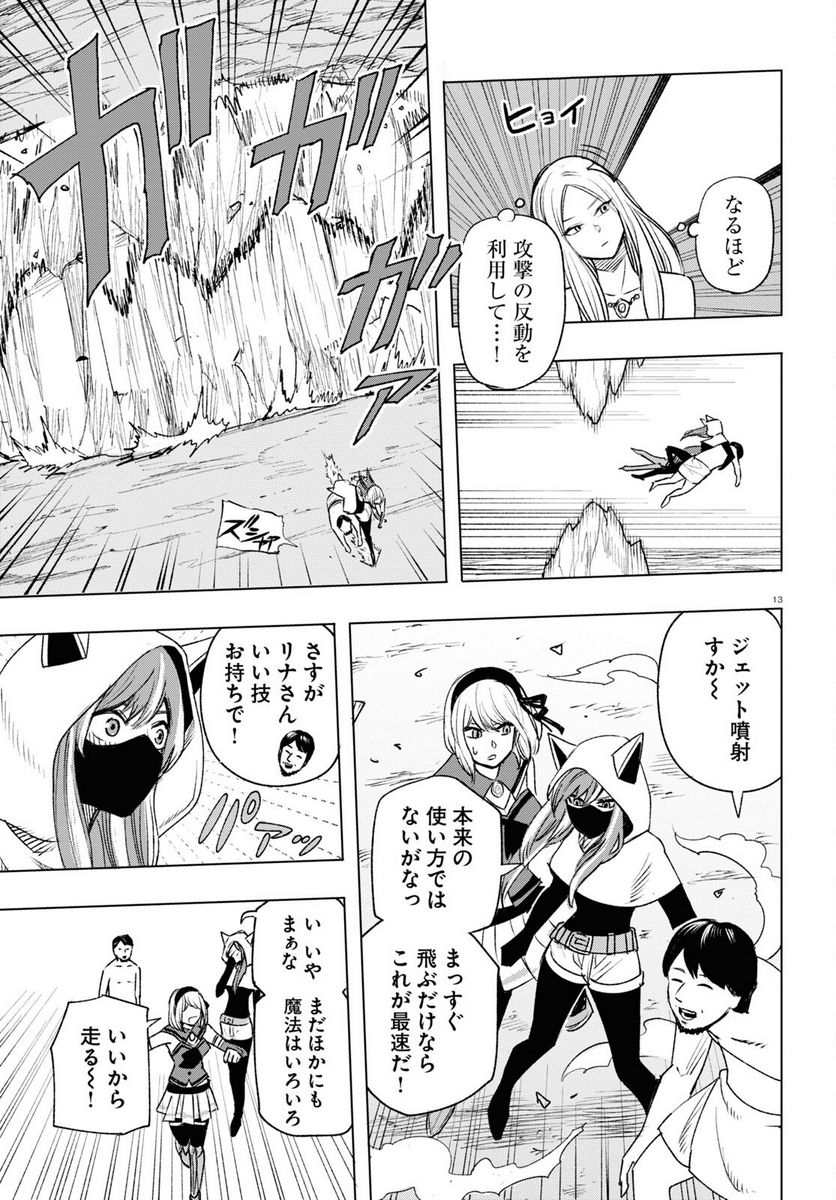 ひろゆき、異世界でも論破で無双します 第11話 - Trang 13