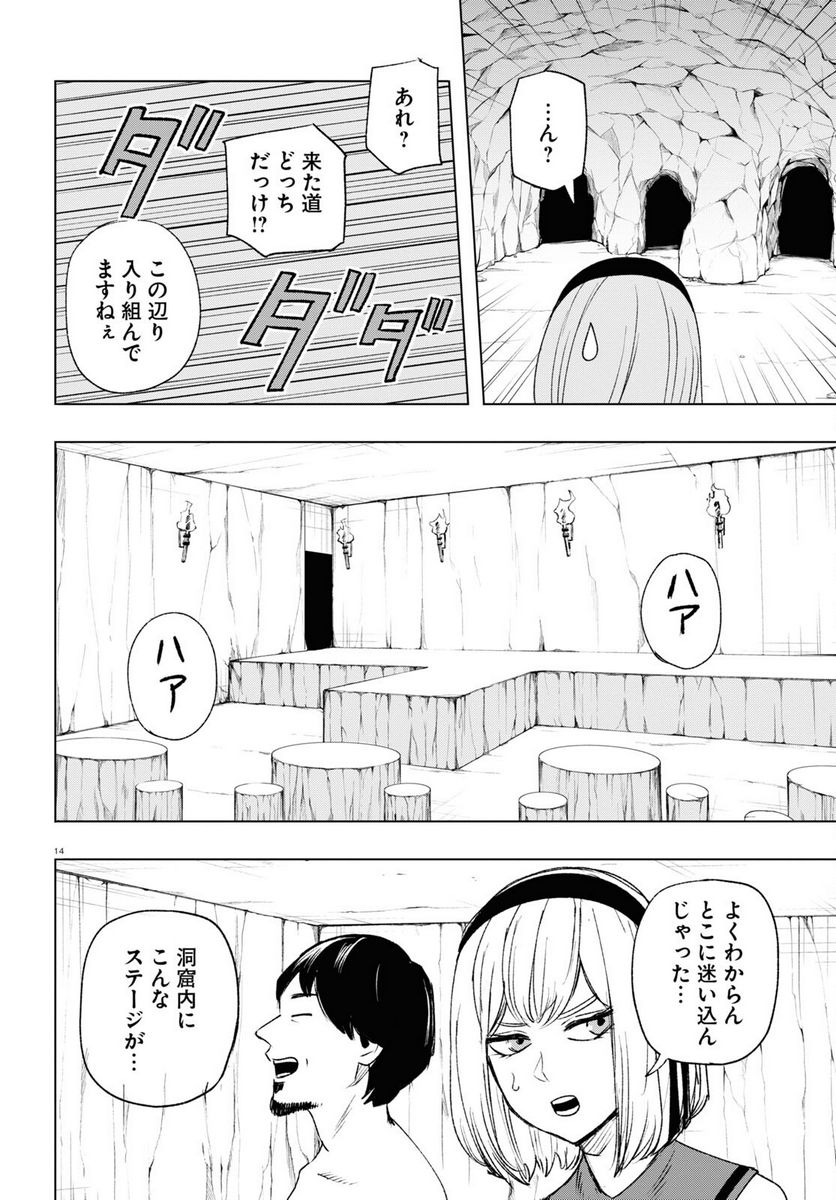 ひろゆき、異世界でも論破で無双します 第11話 - Trang 14