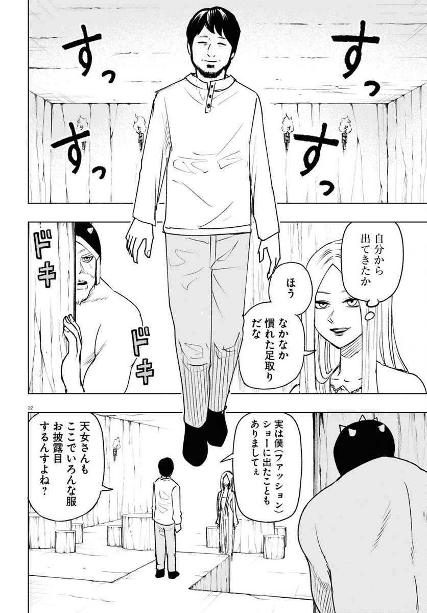 ひろゆき、異世界でも論破で無双します 第11話 - Trang 22