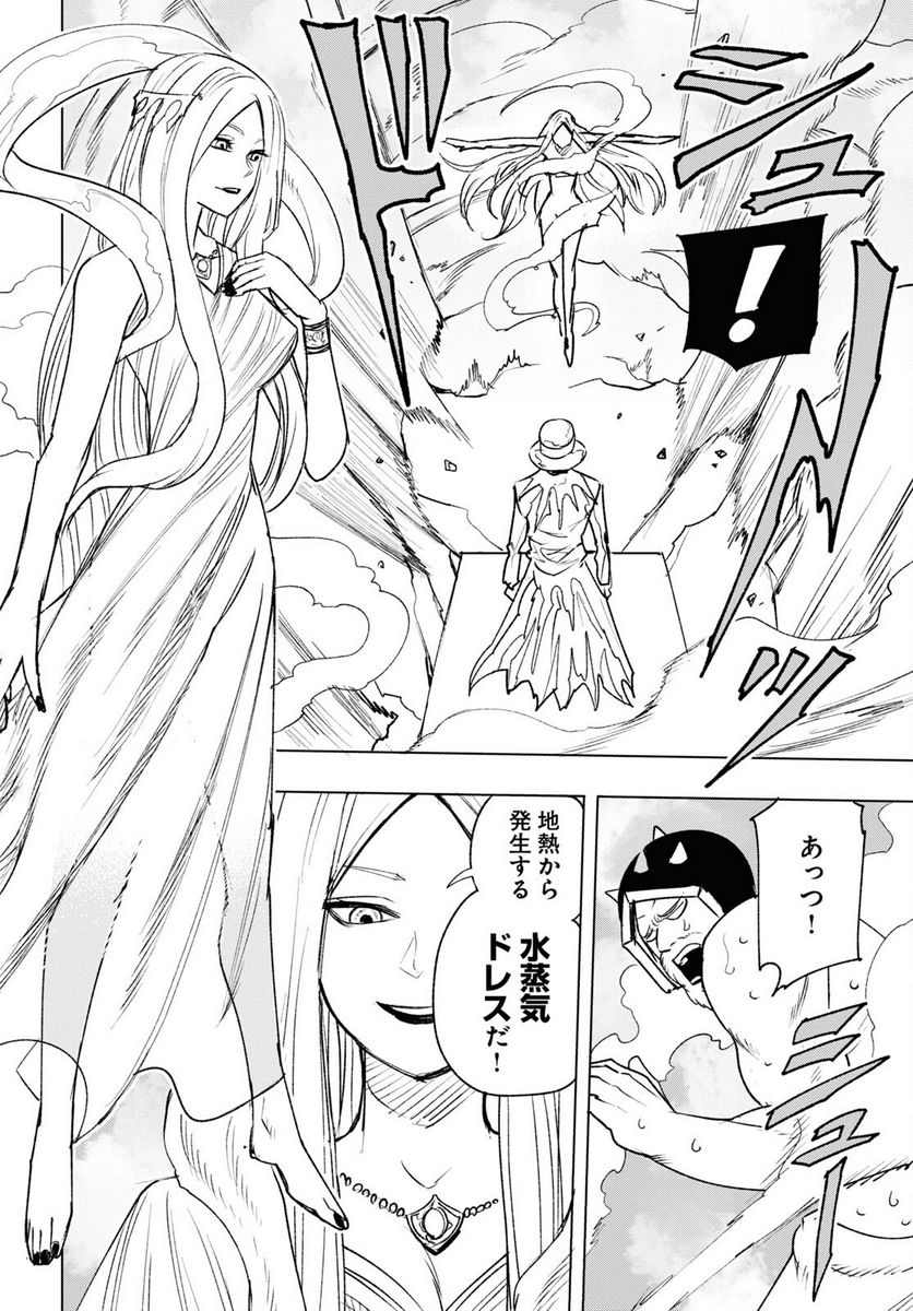 ひろゆき、異世界でも論破で無双します 第11話 - Trang 26