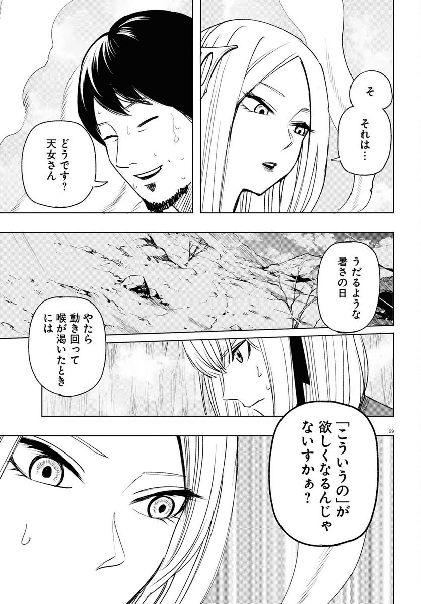 ひろゆき、異世界でも論破で無双します 第11話 - Trang 29