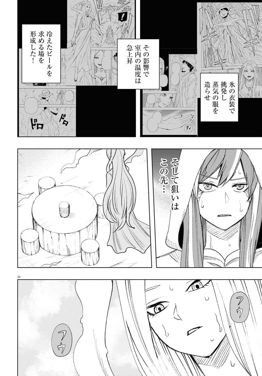 ひろゆき、異世界でも論破で無双します 第11話 - Trang 32