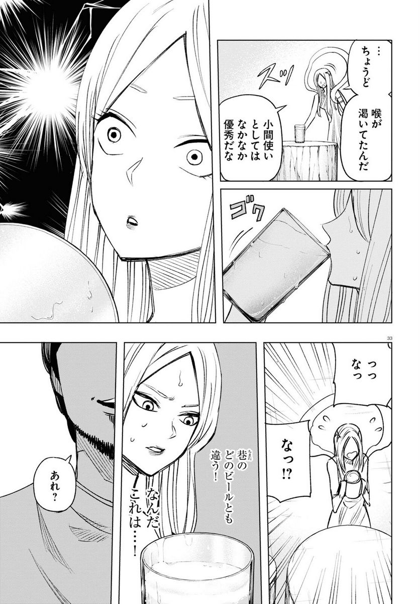 ひろゆき、異世界でも論破で無双します 第11話 - Trang 33