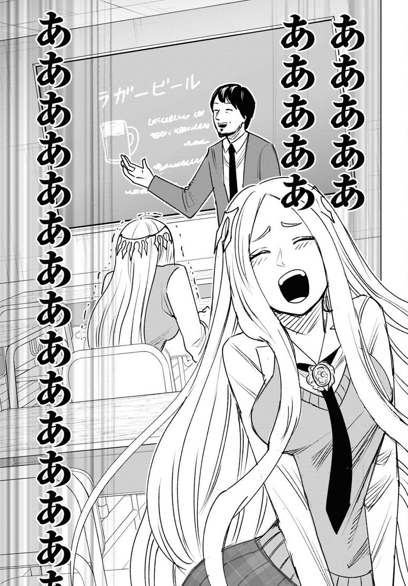 ひろゆき、異世界でも論破で無双します 第11話 - Trang 37