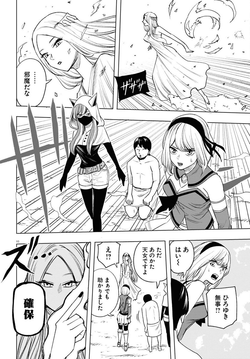 ひろゆき、異世界でも論破で無双します 第11話 - Trang 10