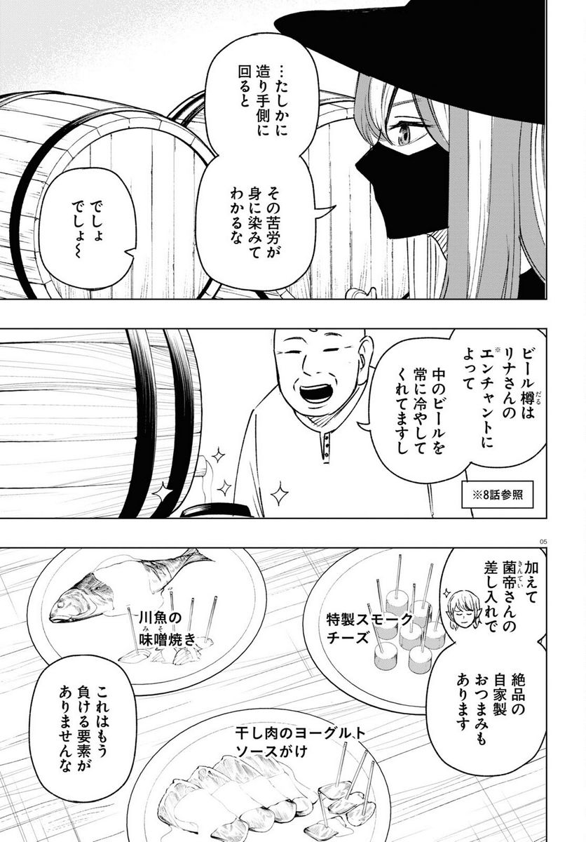 ひろゆき、異世界でも論破で無双します - 第12話 - Page 5