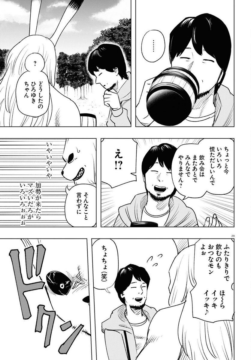 ひろゆき、異世界でも論破で無双します 第13話 - Trang 29