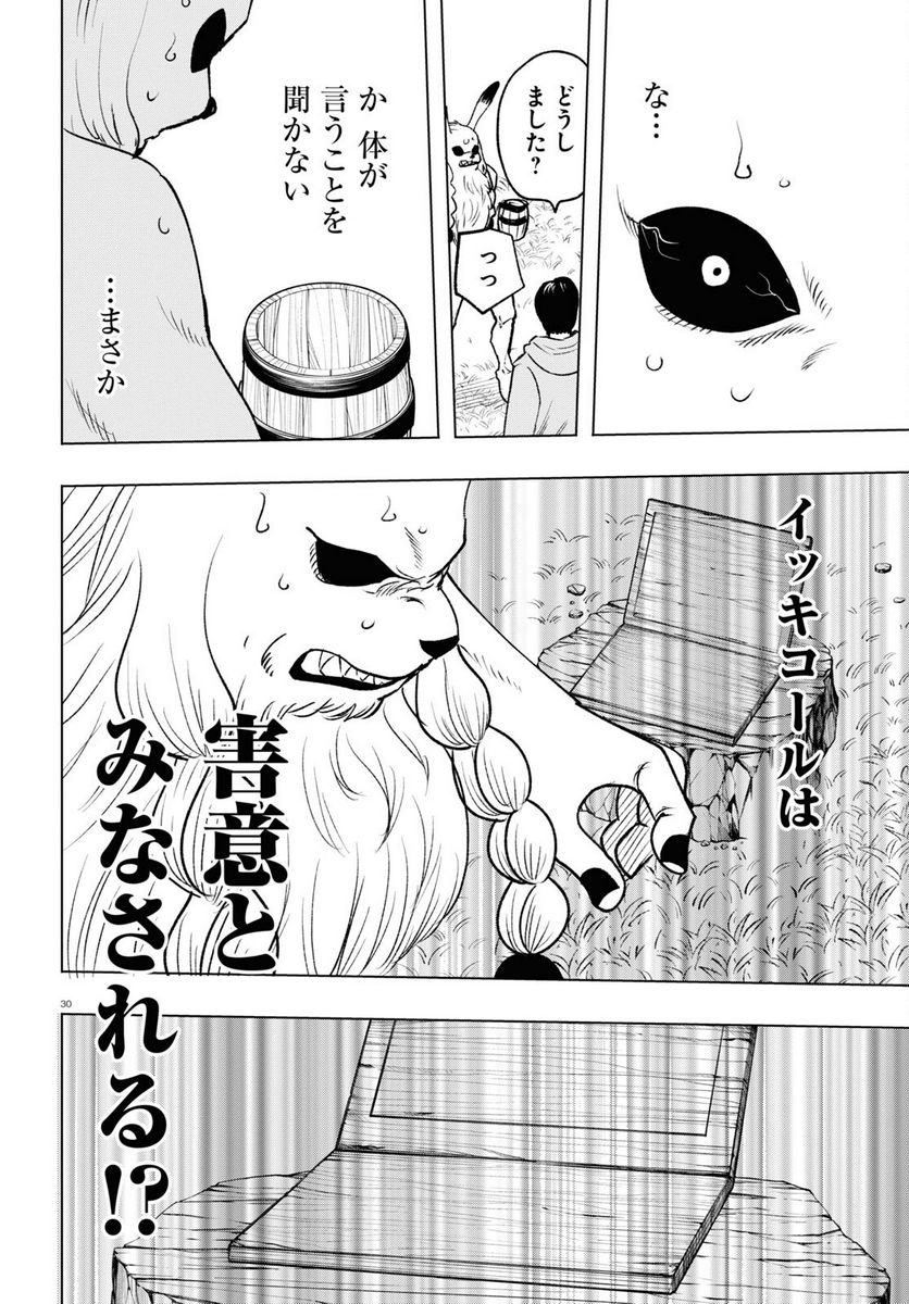 ひろゆき、異世界でも論破で無双します 第13話 - Trang 30