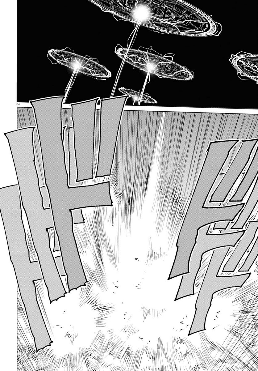 ひろゆき、異世界でも論破で無双します 第13話 - Trang 4