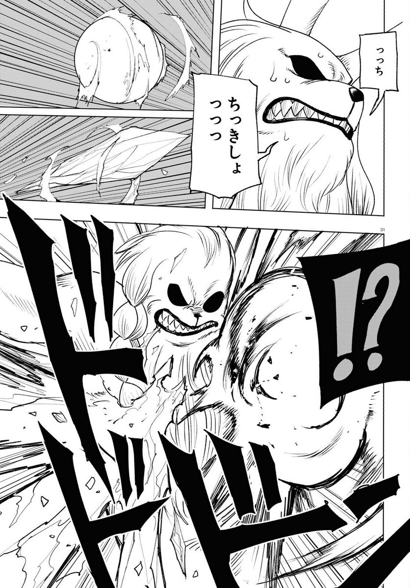 ひろゆき、異世界でも論破で無双します 第13話 - Trang 31