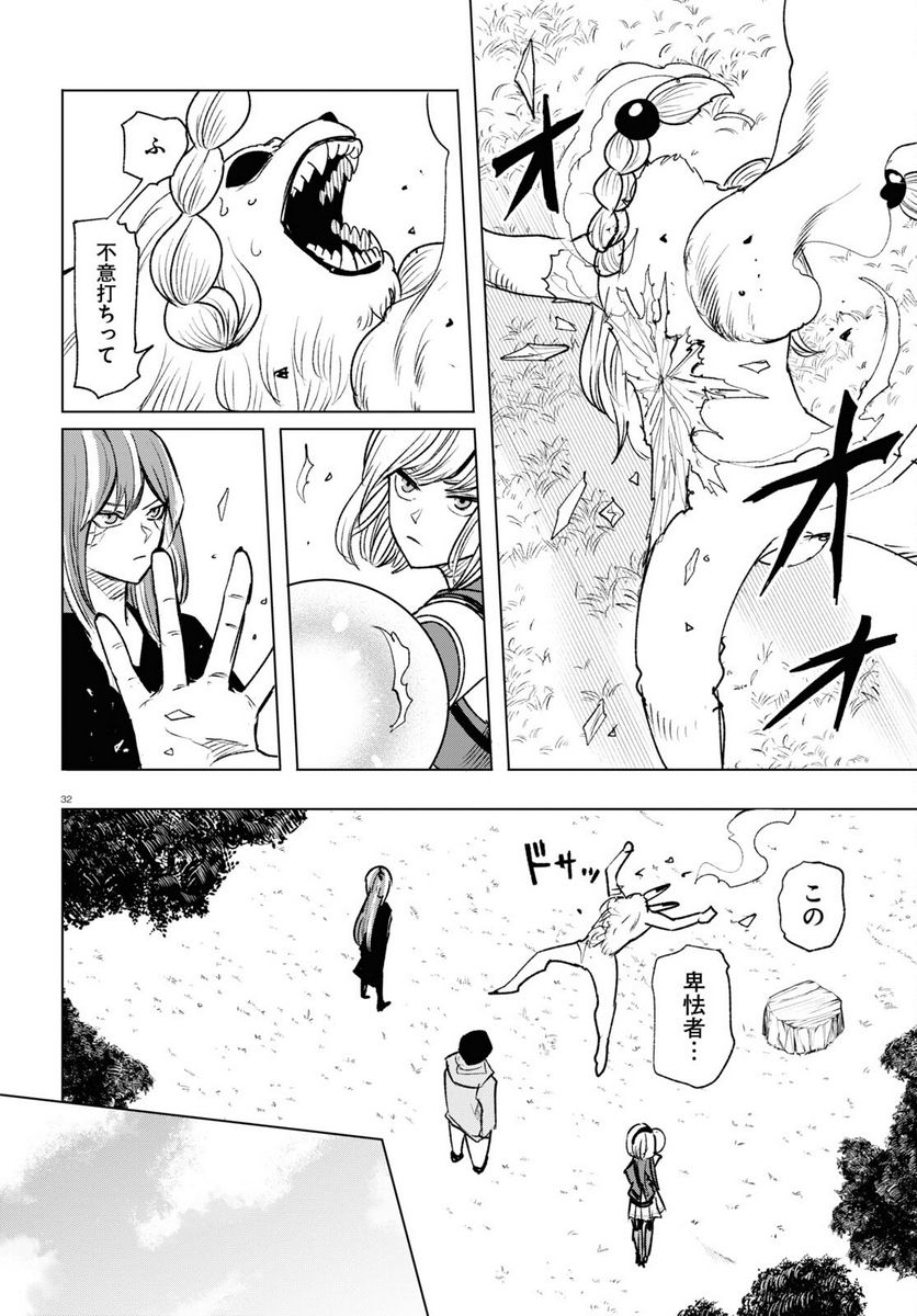 ひろゆき、異世界でも論破で無双します 第13話 - Trang 32