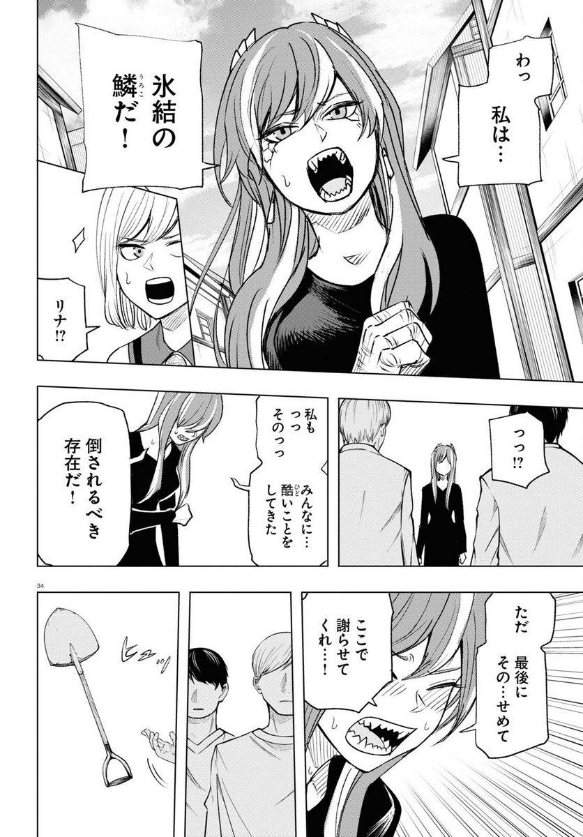 ひろゆき、異世界でも論破で無双します 第13話 - Trang 34