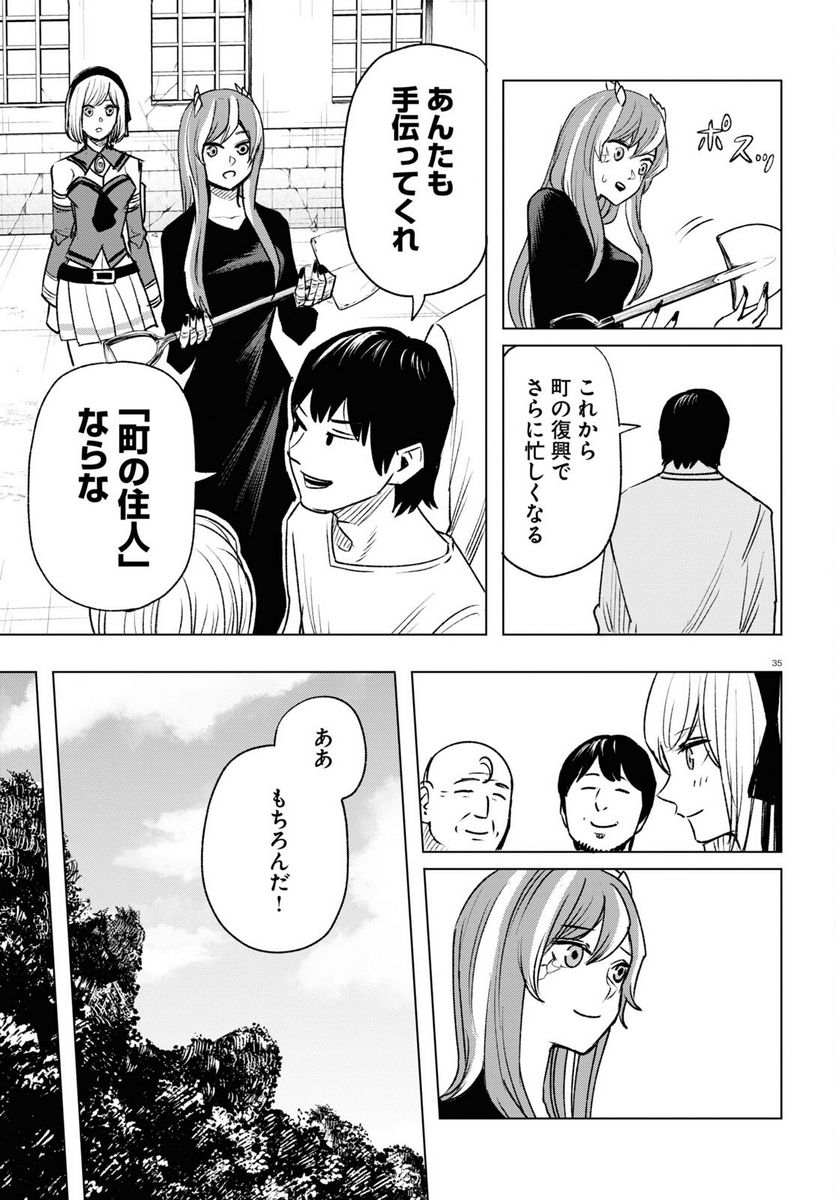 ひろゆき、異世界でも論破で無双します 第13話 - Trang 35