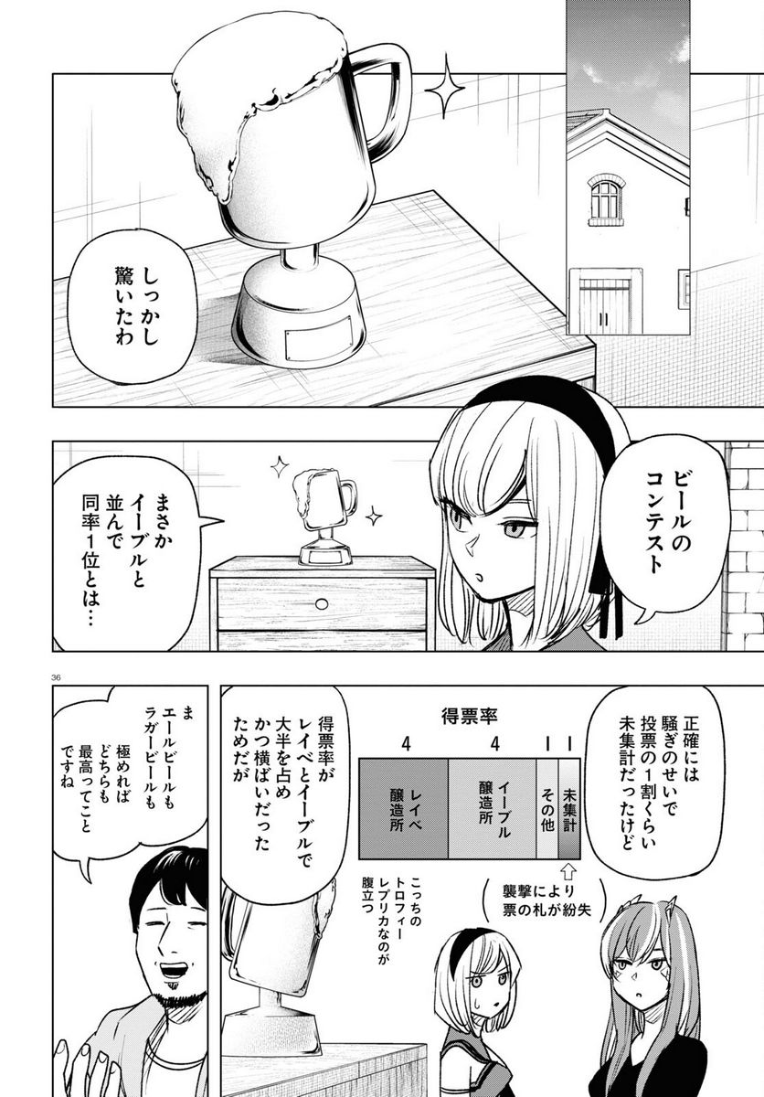 ひろゆき、異世界でも論破で無双します 第13話 - Trang 36