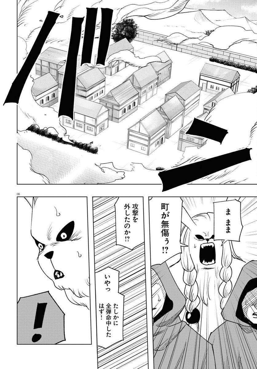 ひろゆき、異世界でも論破で無双します 第13話 - Trang 6