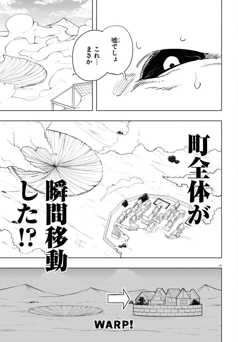 ひろゆき、異世界でも論破で無双します 第13話 - Trang 7