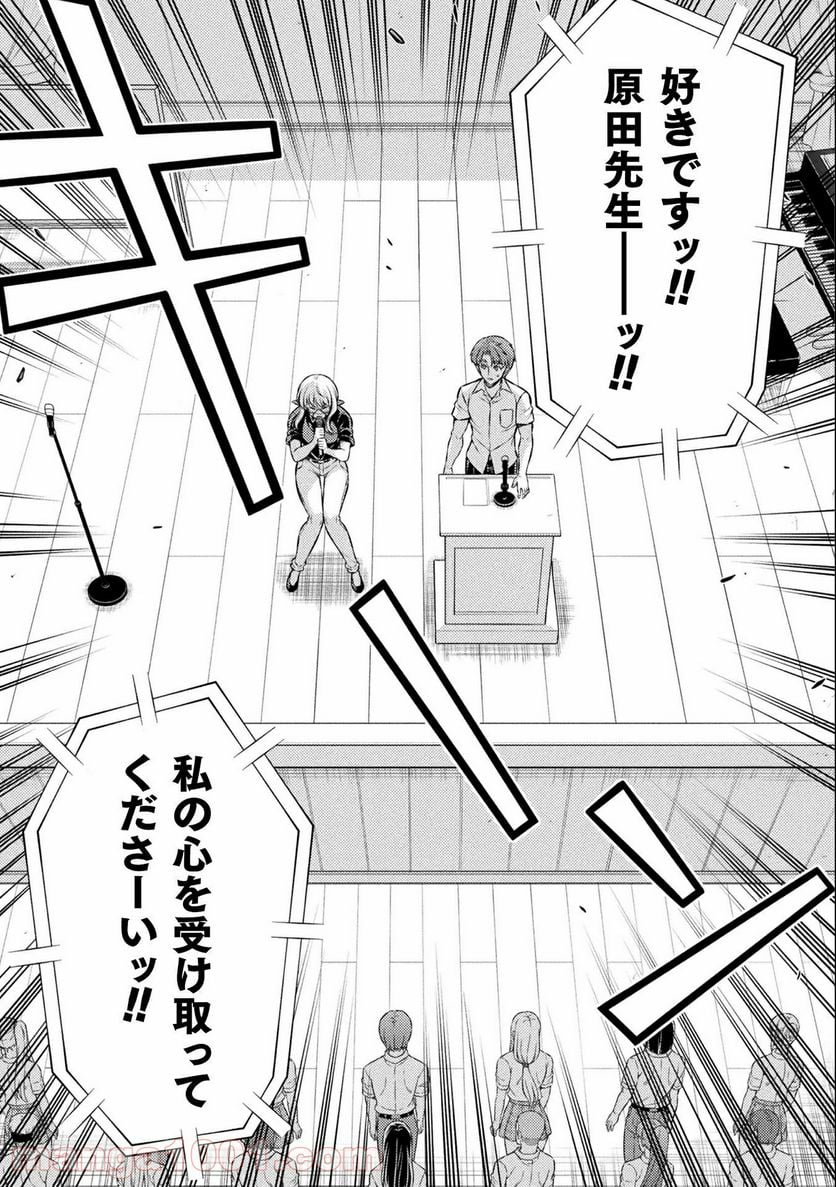 JKからやり直すシルバープラン - 第34話 - Page 11