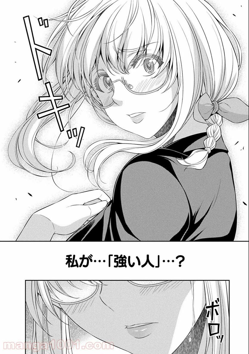 JKからやり直すシルバープラン - 第34話 - Page 24