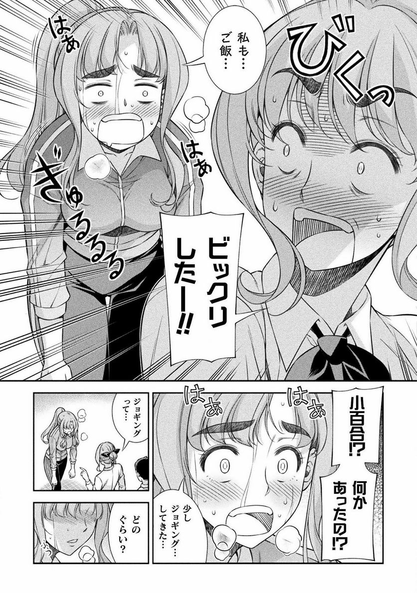 JKからやり直すシルバープラン - 第64話 - Page 7