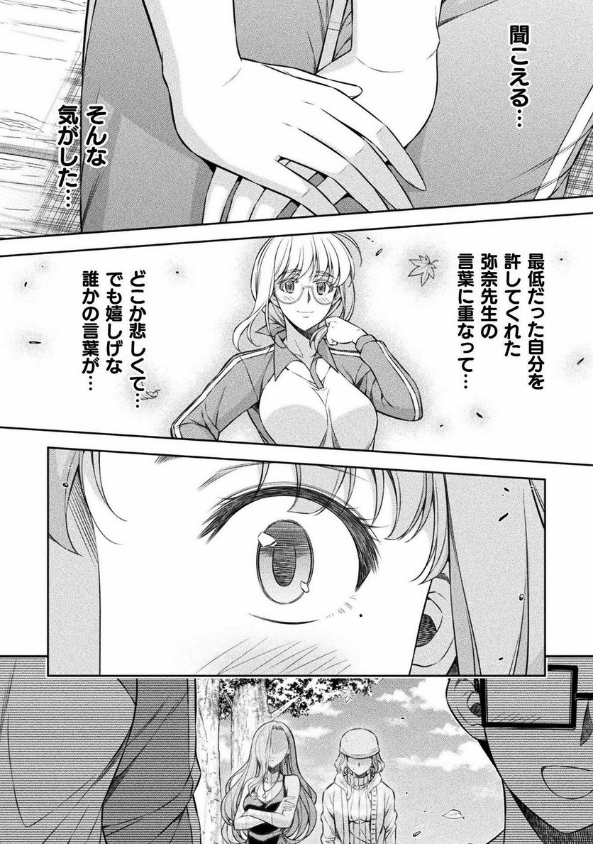 JKからやり直すシルバープラン - 第65話 - Page 12