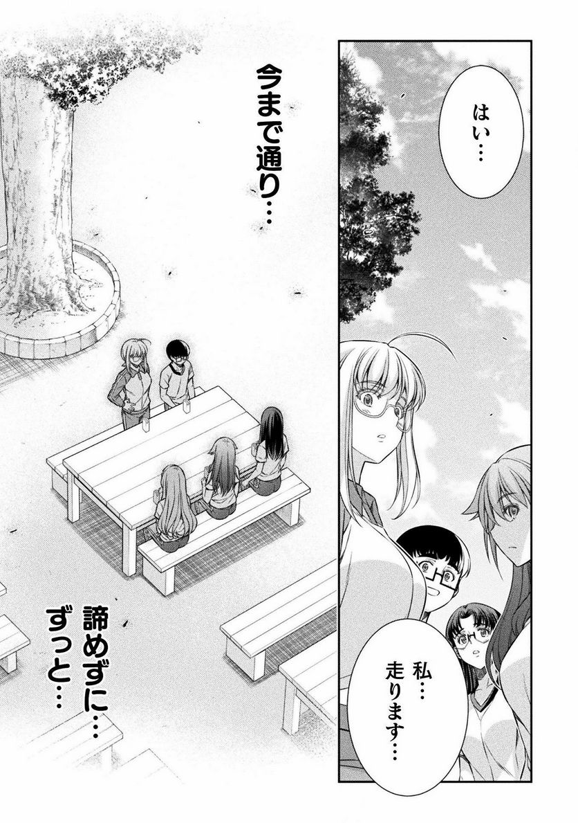 JKからやり直すシルバープラン - 第65話 - Page 16