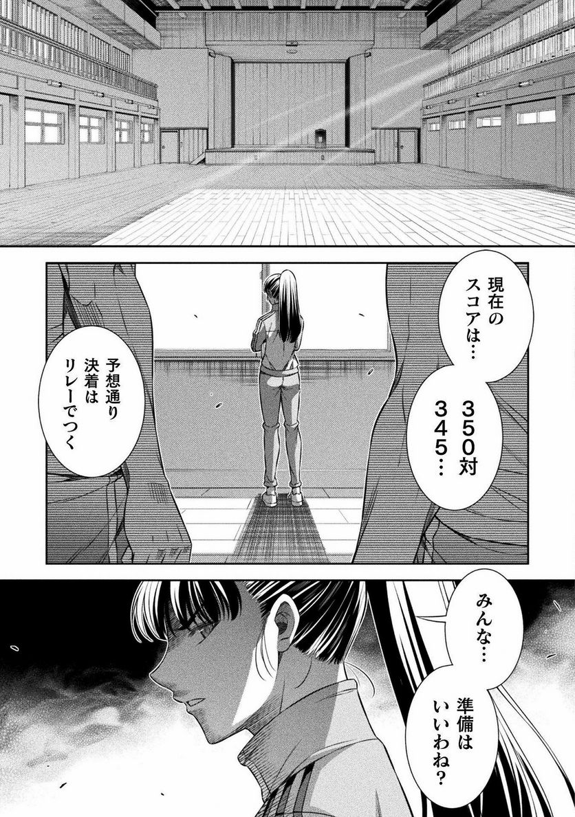 JKからやり直すシルバープラン - 第65話 - Page 17