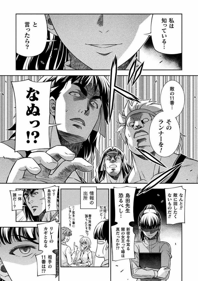 JKからやり直すシルバープラン - 第65話 - Page 21