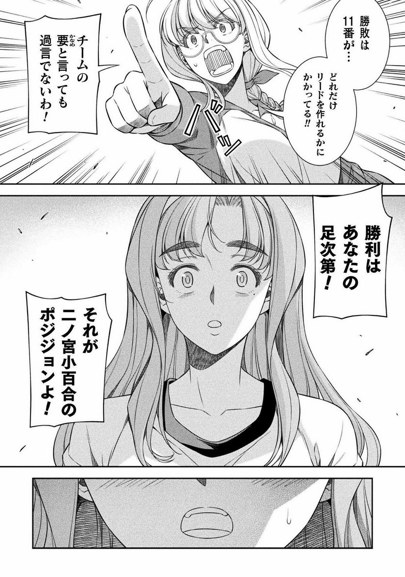 JKからやり直すシルバープラン - 第65話 - Page 6