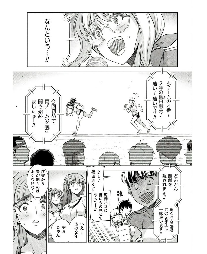 JKからやり直すシルバープラン - 第66話 - Page 19