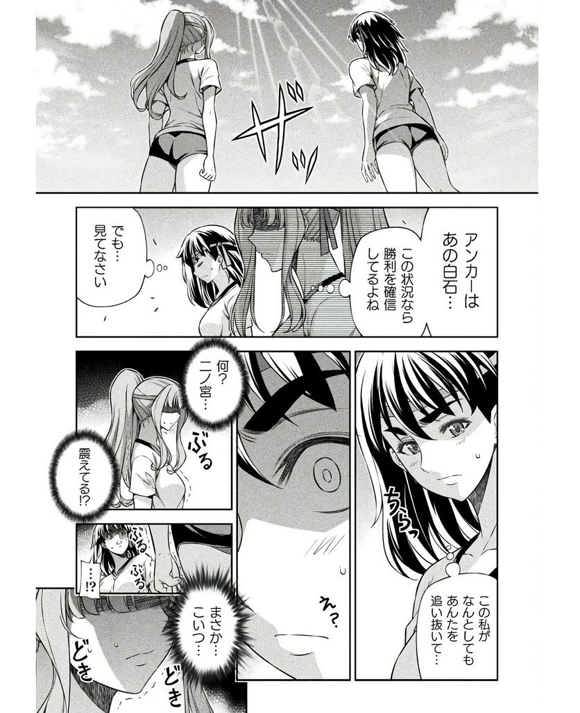 JKからやり直すシルバープラン - 第66話 - Page 23