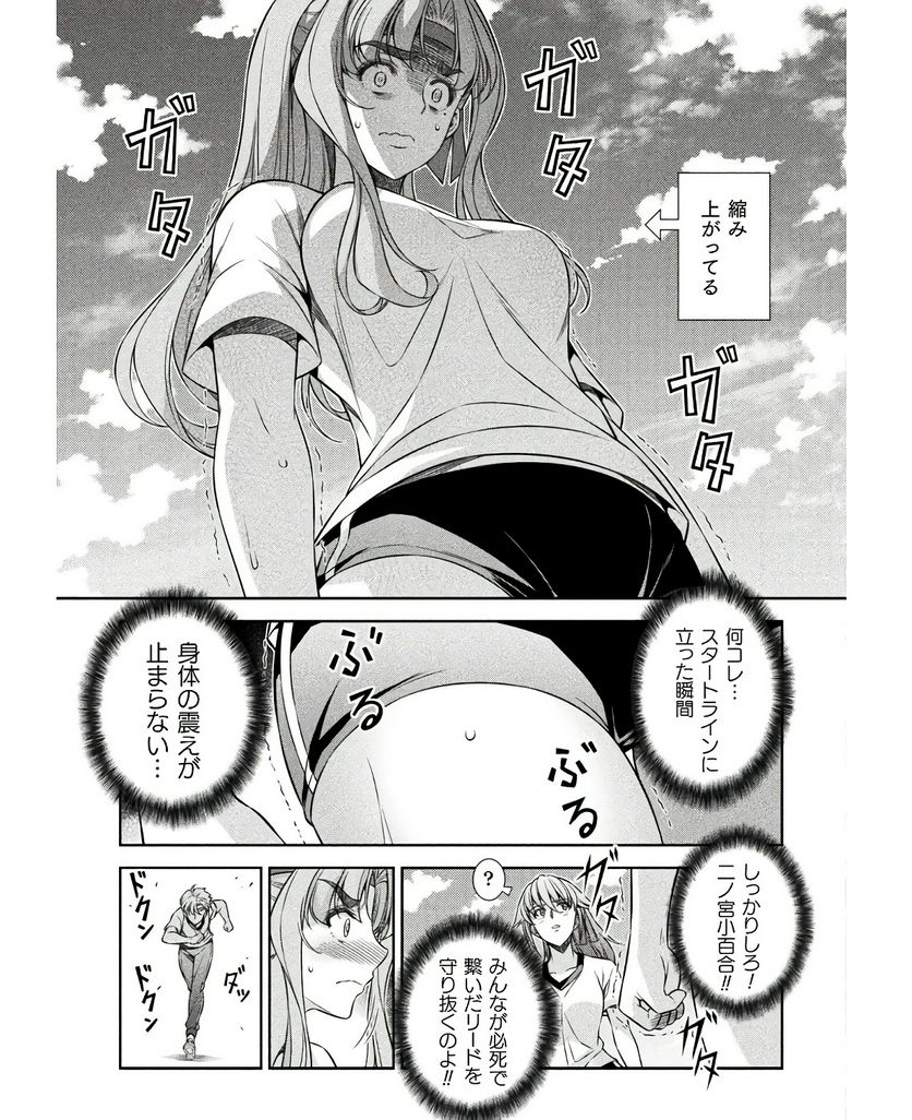 JKからやり直すシルバープラン - 第67話 - Page 2